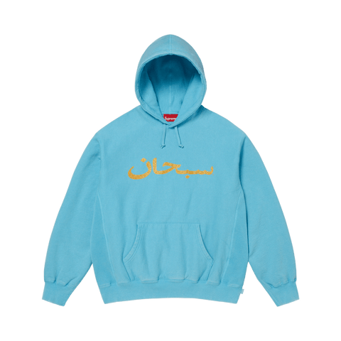 Supreme Arabic Logo Hooded Sweatshirt 'Blue' SS26SW73-BLUE